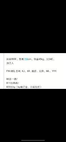 验证贴,推荐一个超温柔小姐姐,个人觉得体验极佳 第4张